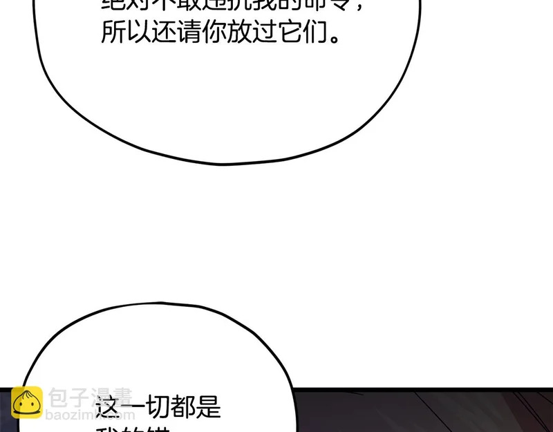 第230话 敌人的敌人 第67页