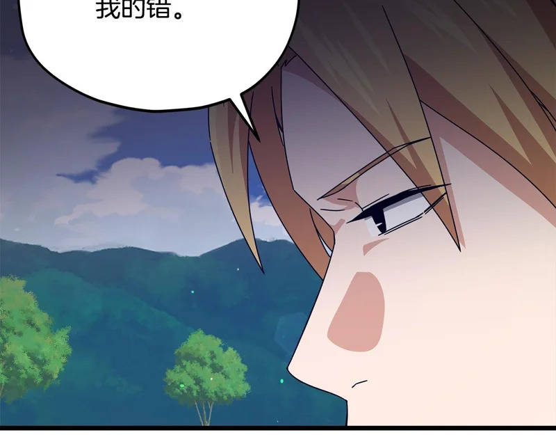 第230话 敌人的敌人 第68页
