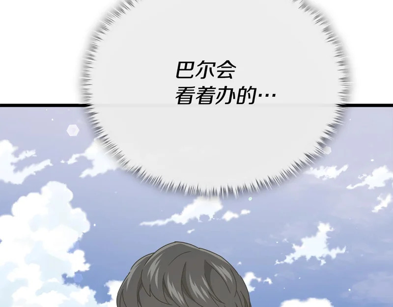 第230话 敌人的敌人 第70页