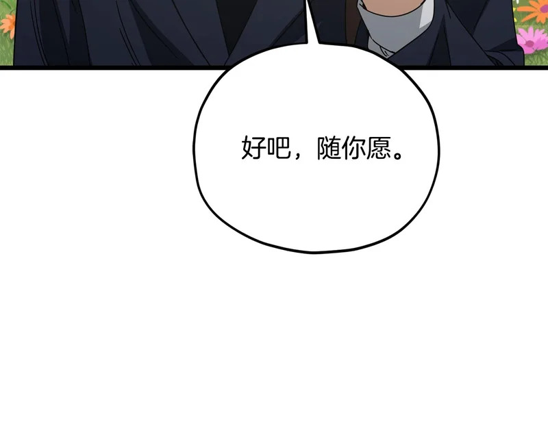 第230话 敌人的敌人 第72页