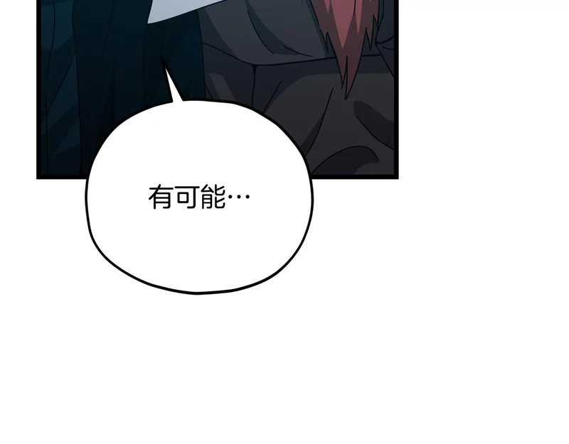 第230话 敌人的敌人 第90页