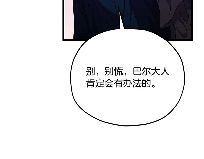 第230话 敌人的敌人 第94页
