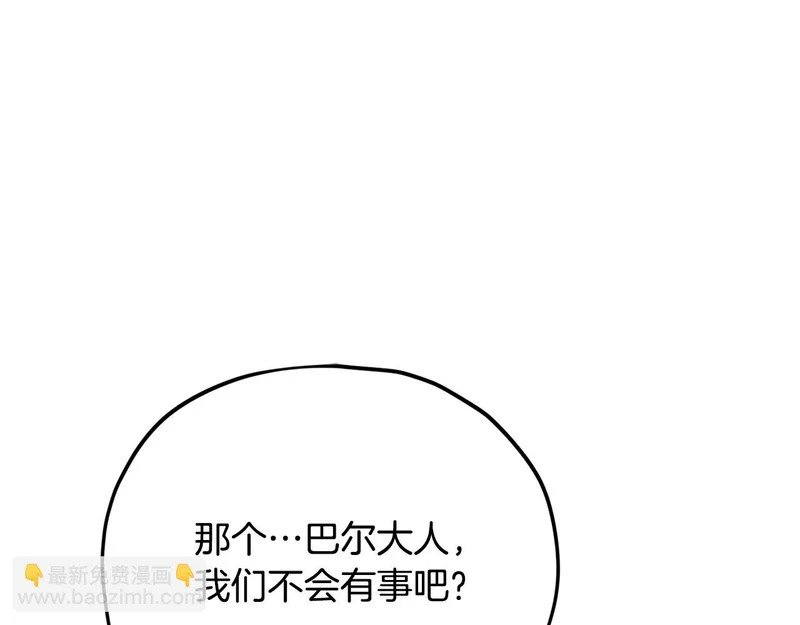 第230话 敌人的敌人 第95页