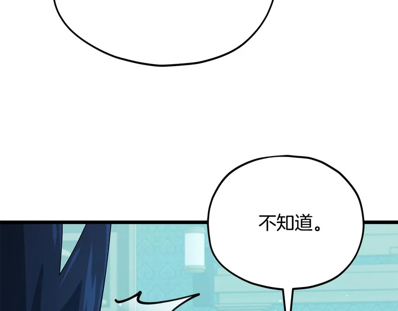 第230话 敌人的敌人 第96页