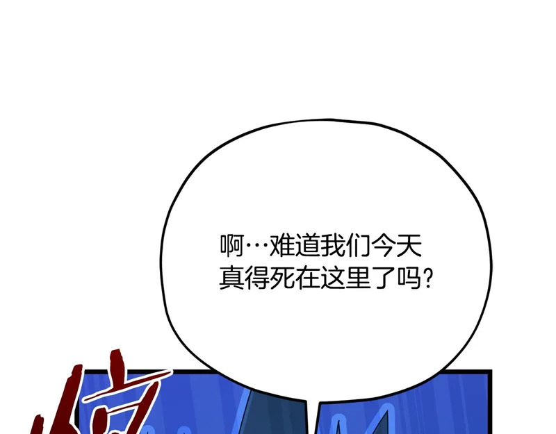第230话 敌人的敌人 第99页