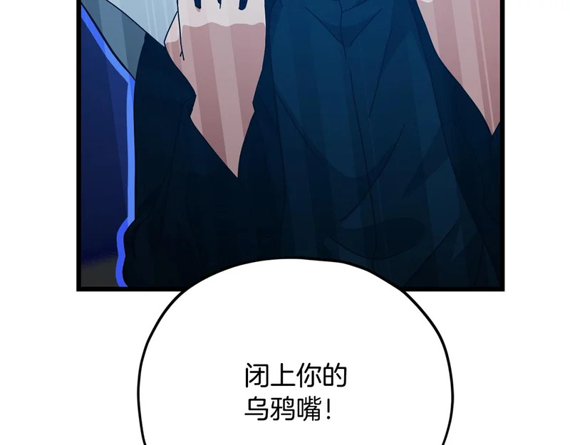 第230话 敌人的敌人 第101页