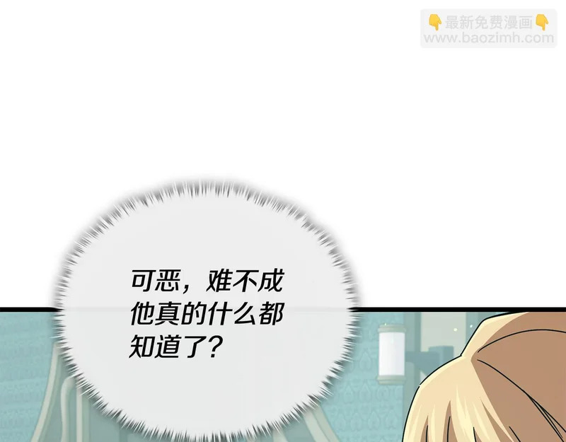 第230话 敌人的敌人 第103页