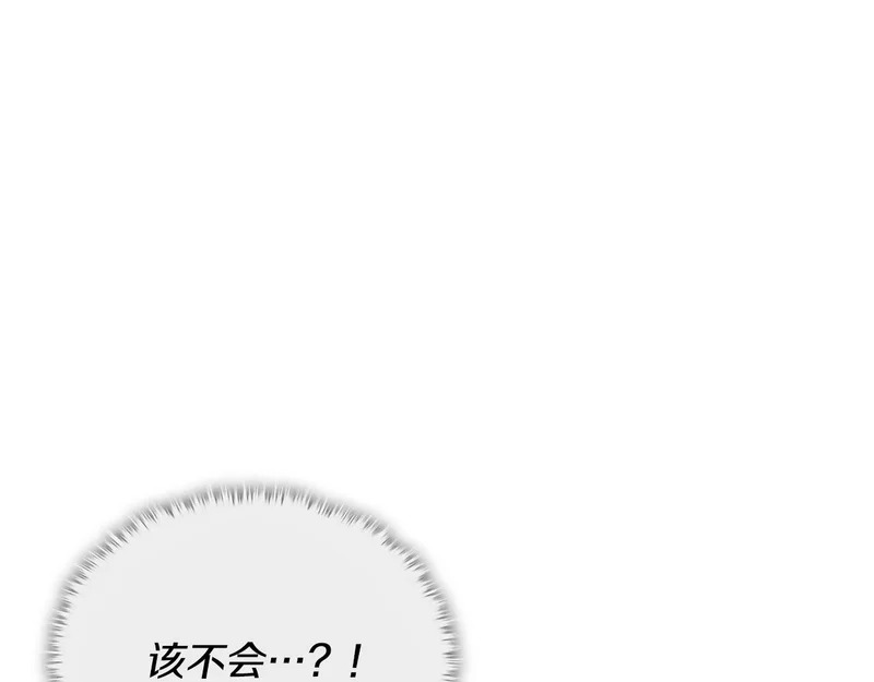 第230话 敌人的敌人 第106页