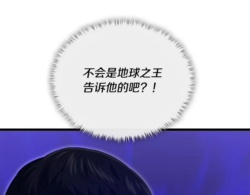 第230话 敌人的敌人 第109页