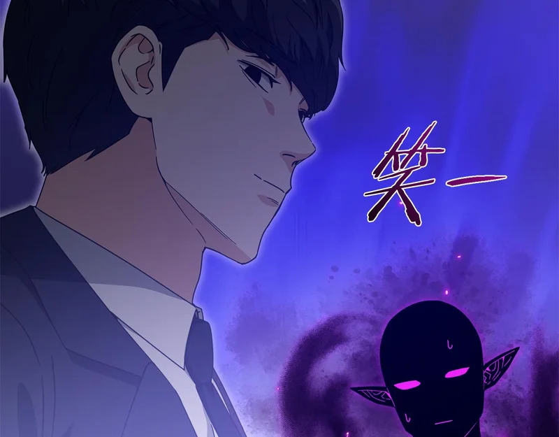 第230话 敌人的敌人 第110页