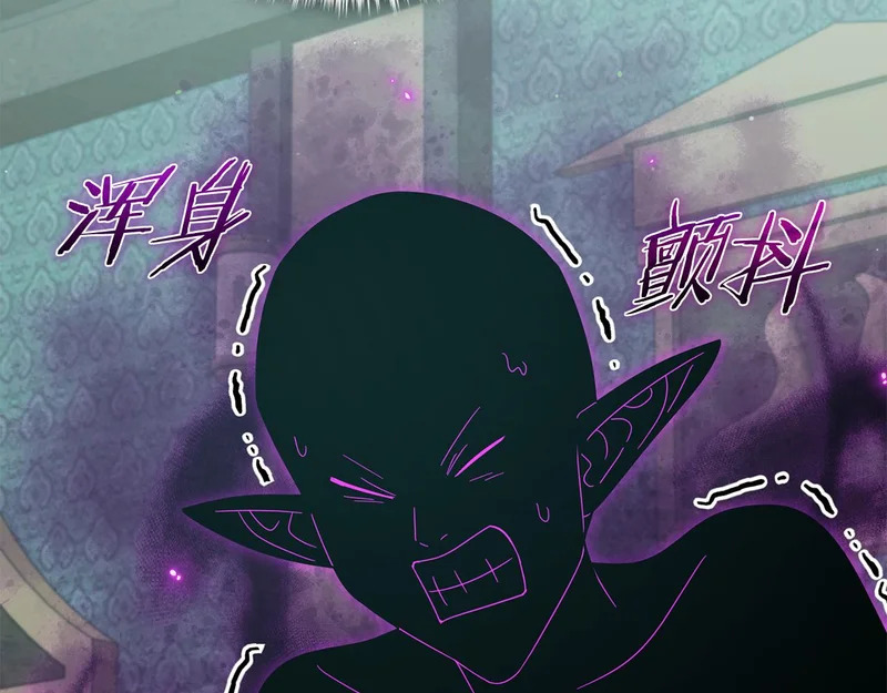第230话 敌人的敌人 第113页