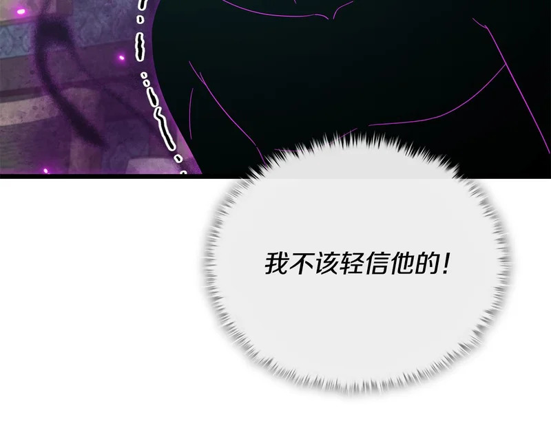 第230话 敌人的敌人 第114页