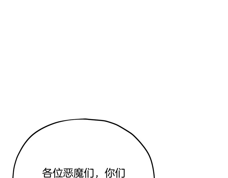 第230话 敌人的敌人 第115页