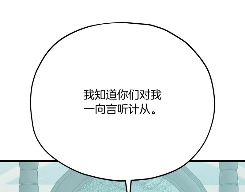 第230话 敌人的敌人 第118页