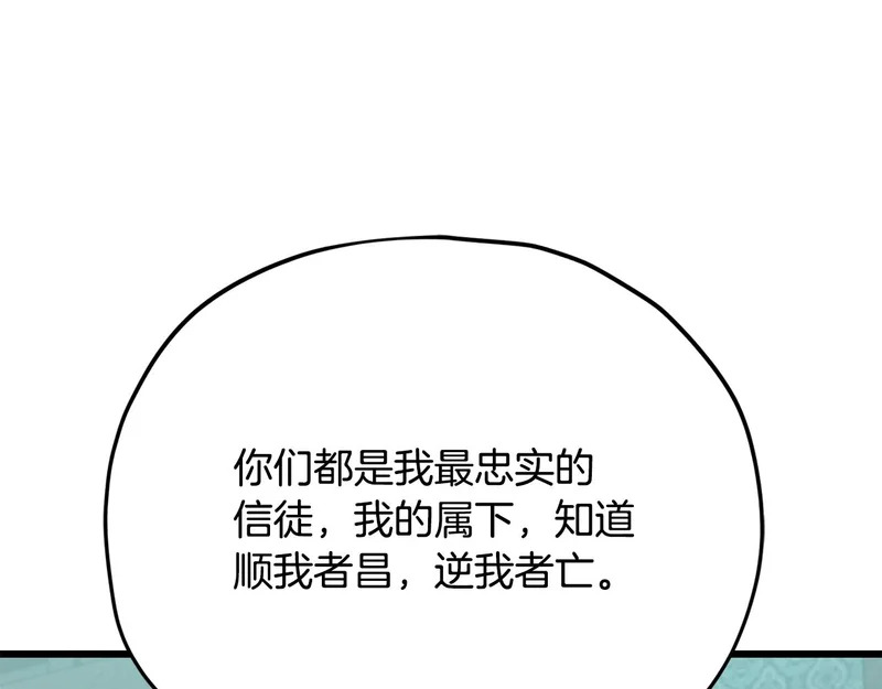 第230话 敌人的敌人 第122页