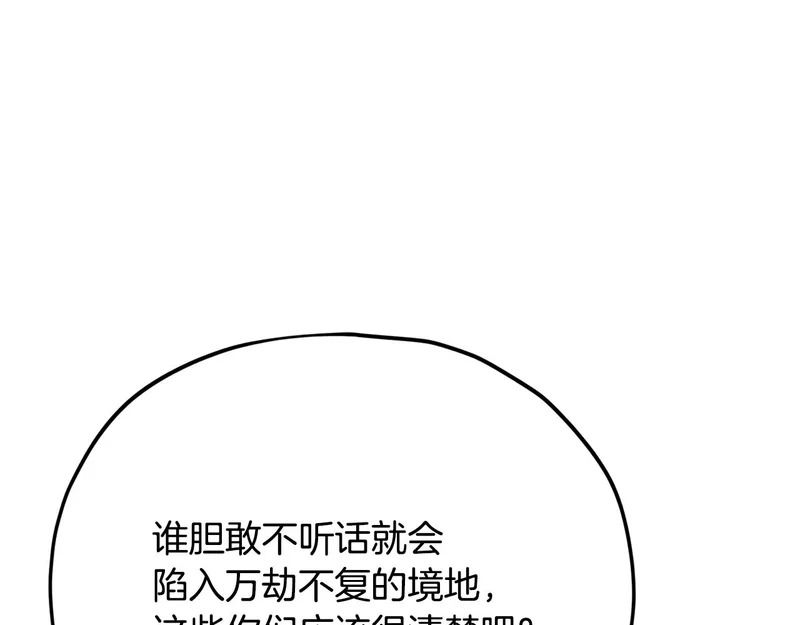 第230话 敌人的敌人 第125页