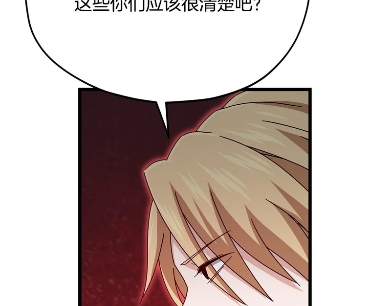 第230话 敌人的敌人 第126页