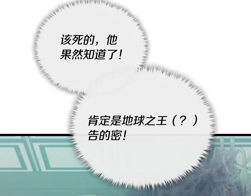 第230话 敌人的敌人 第129页