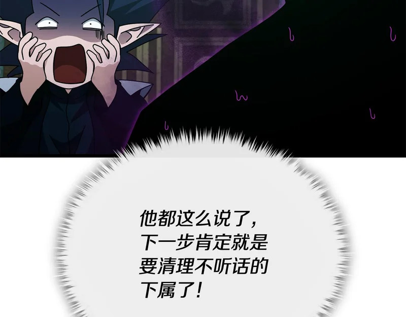 第230话 敌人的敌人 第131页