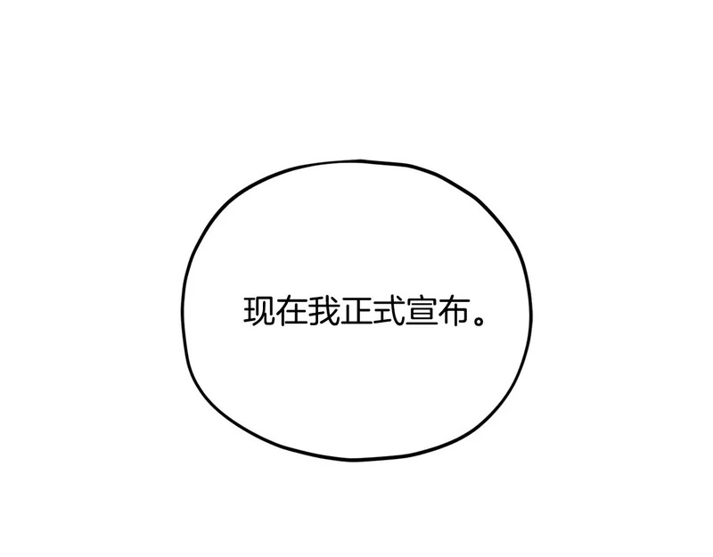 第230话 敌人的敌人 第133页