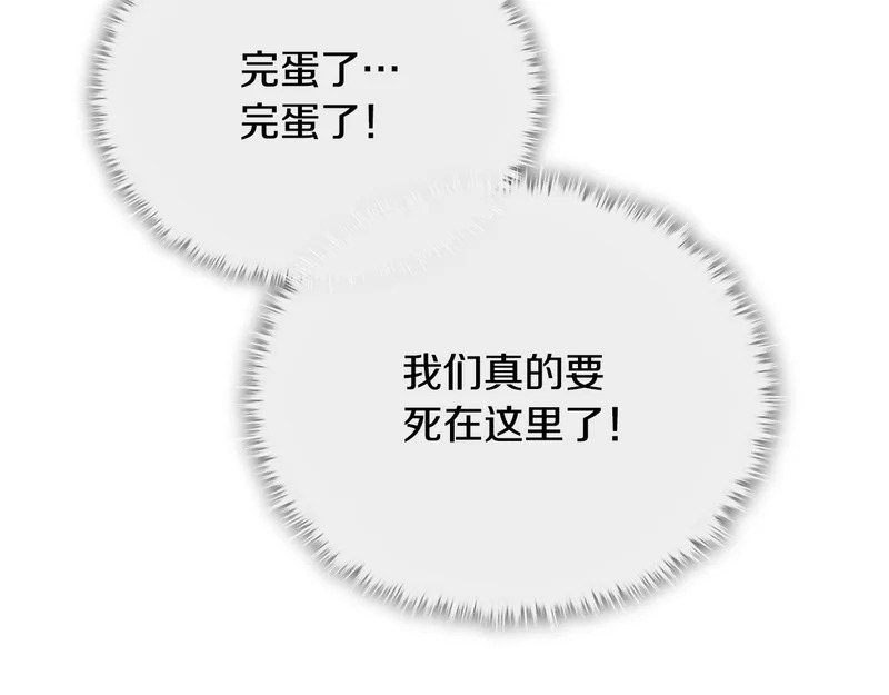 第230话 敌人的敌人 第136页