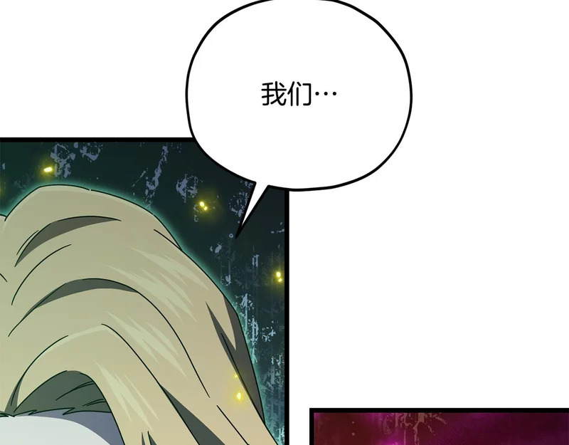 第230话 敌人的敌人 第138页