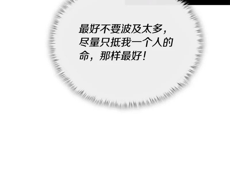 第230话 敌人的敌人 第141页