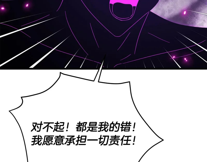 第230话 敌人的敌人 第146页
