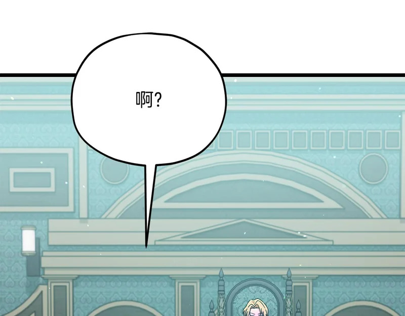 第230话 敌人的敌人 第148页