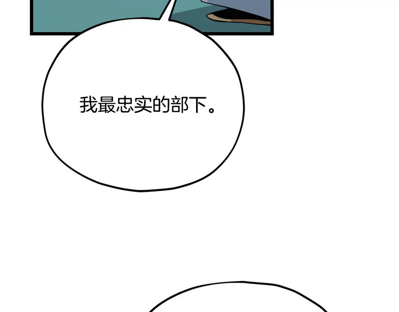 第230话 敌人的敌人 第154页