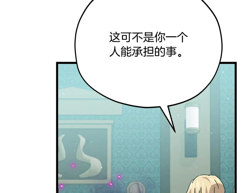 第230话 敌人的敌人 第155页