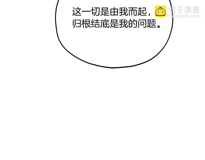 第230话 敌人的敌人 第157页