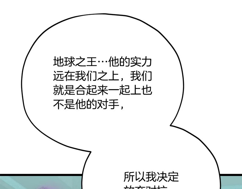 第230话 敌人的敌人 第158页