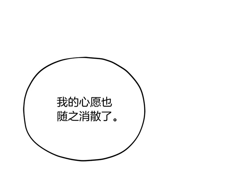 第230话 敌人的敌人 第161页