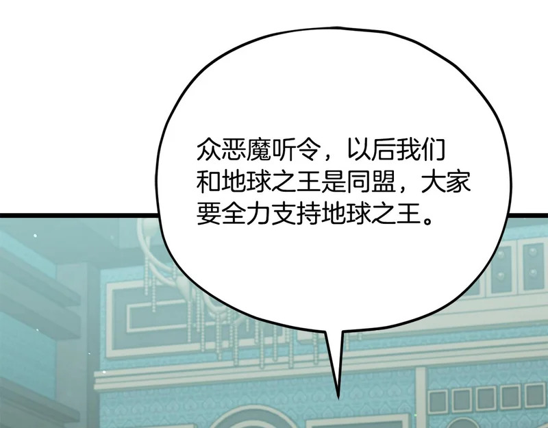 第230话 敌人的敌人 第162页