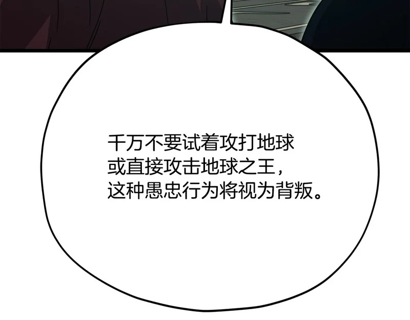第230话 敌人的敌人 第164页