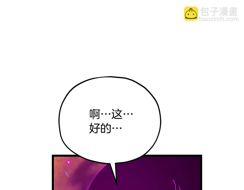 第230话 敌人的敌人 第166页