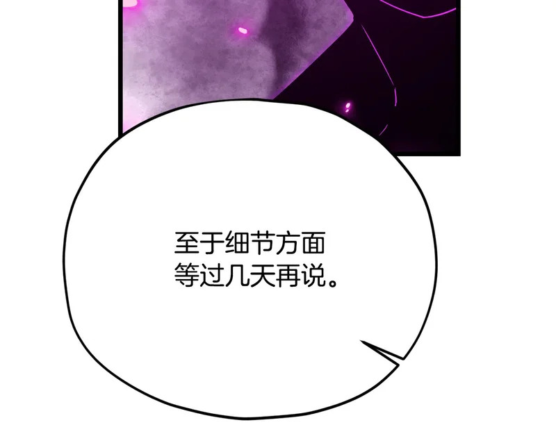 第230话 敌人的敌人 第168页