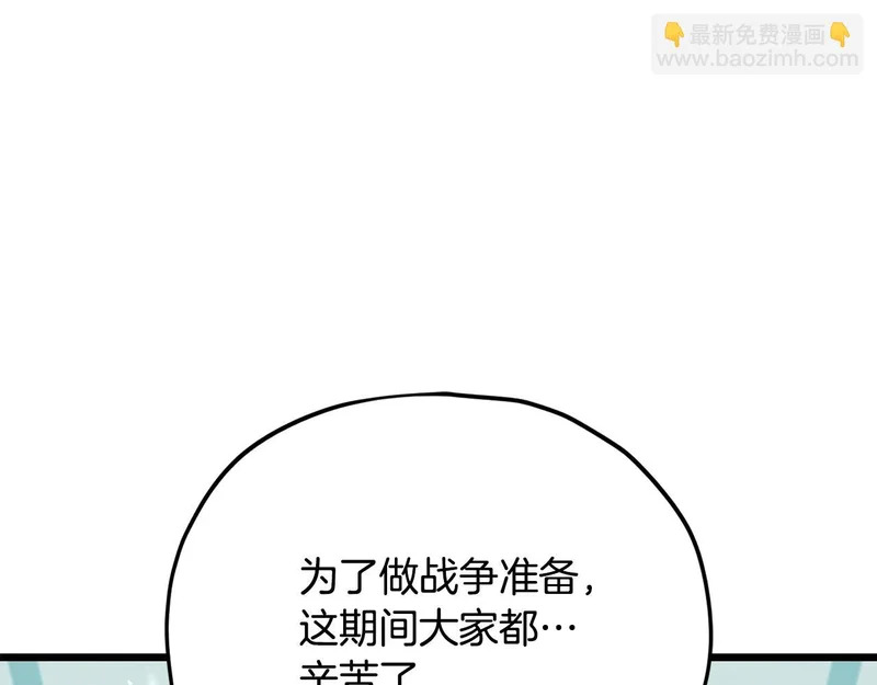 第230话 敌人的敌人 第169页