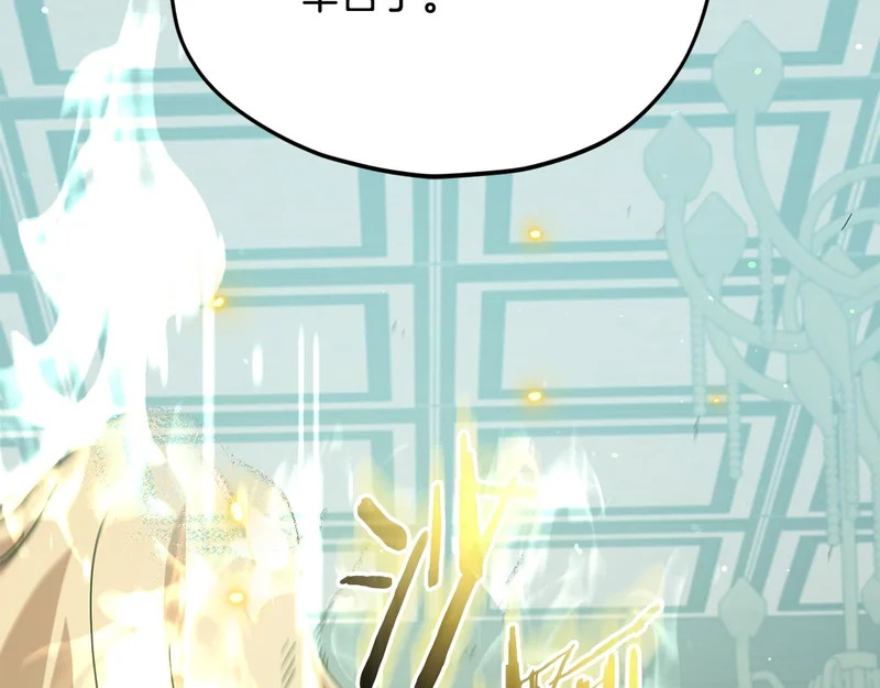 第230话 敌人的敌人 第170页