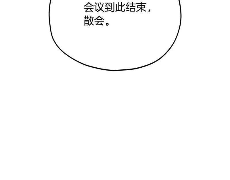 第230话 敌人的敌人 第173页