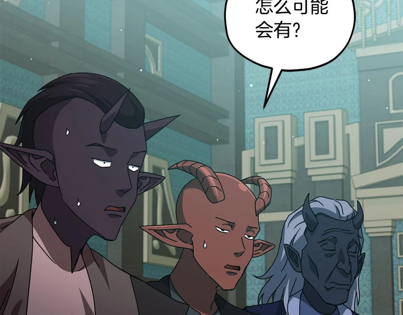 第230话 敌人的敌人 第175页