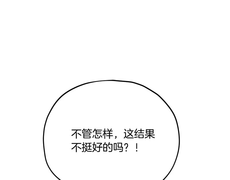 第230话 敌人的敌人 第177页