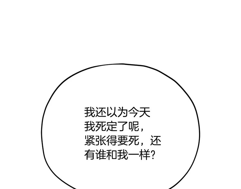 第230话 敌人的敌人 第181页