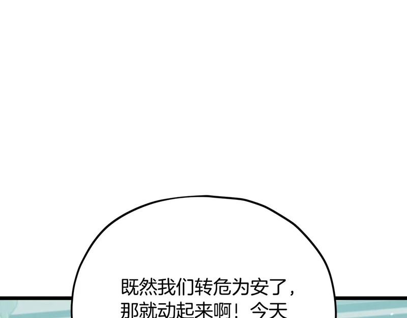 第230话 敌人的敌人 第184页