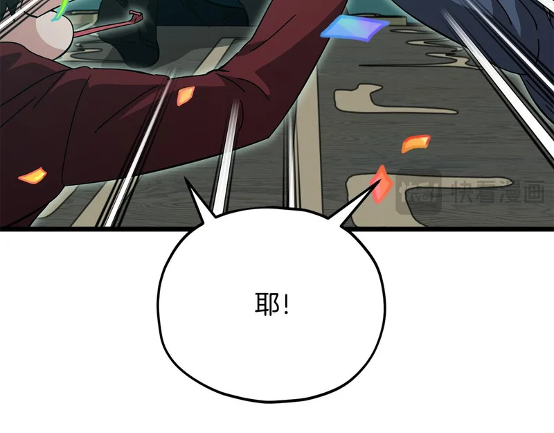 第230话 敌人的敌人 第187页