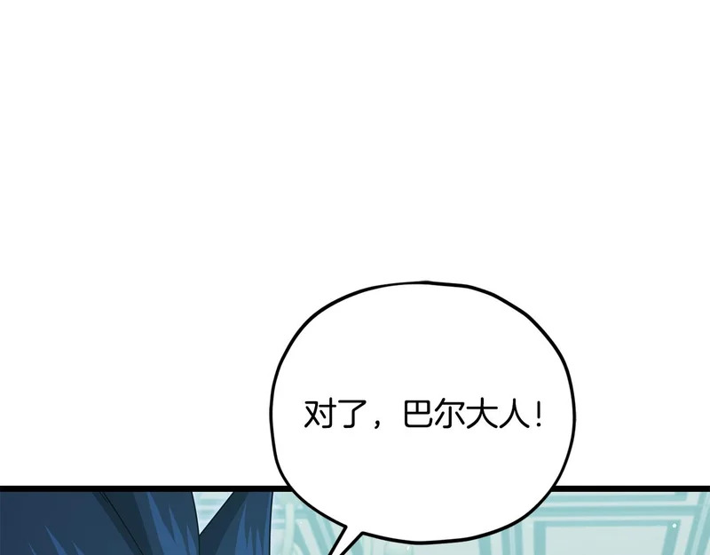 第230话 敌人的敌人 第189页