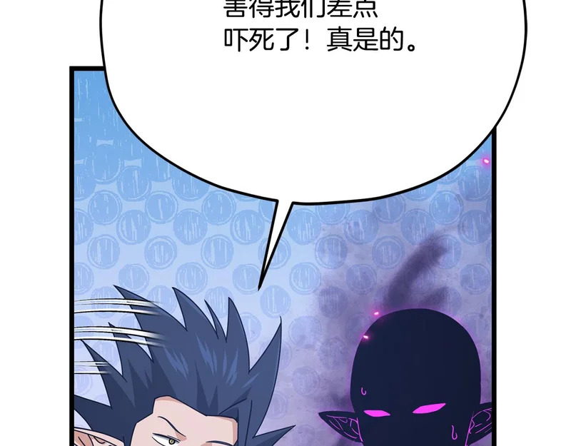 第230话 敌人的敌人 第193页