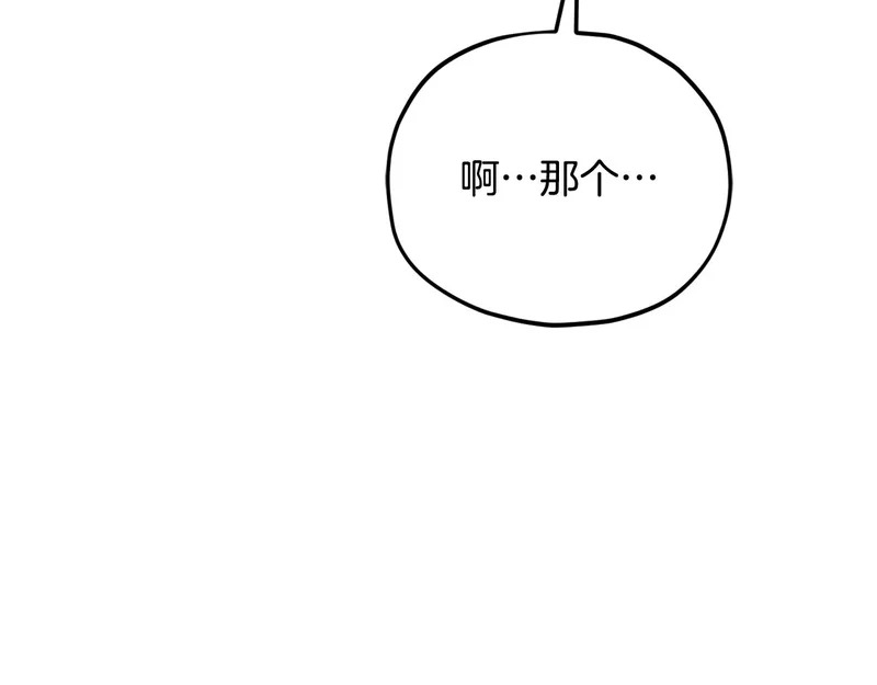 第230话 敌人的敌人 第195页