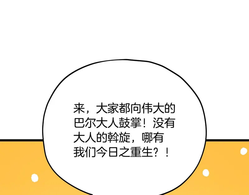 第230话 敌人的敌人 第196页